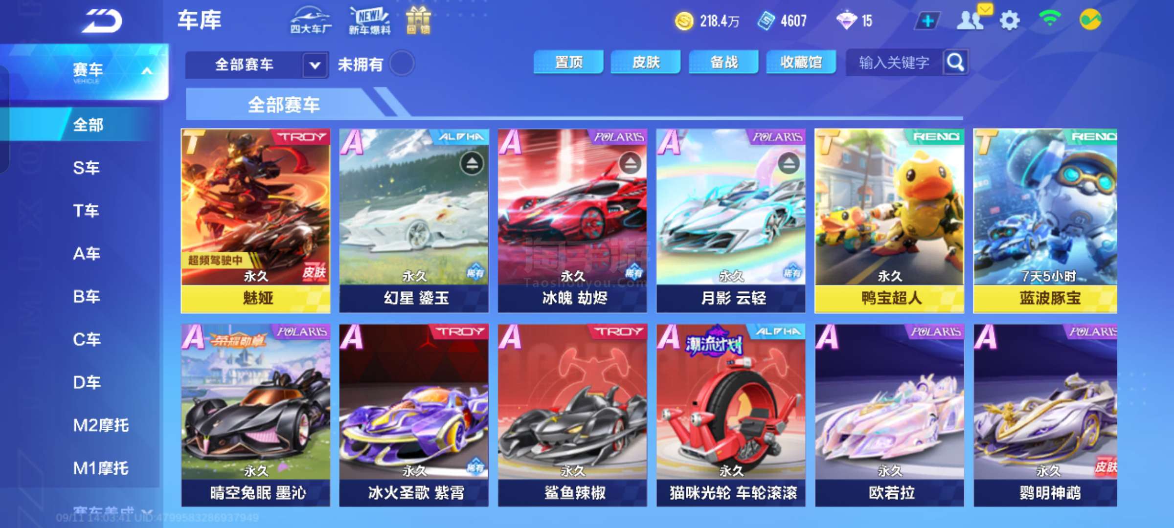 一旦切尔西 一旦切尔西